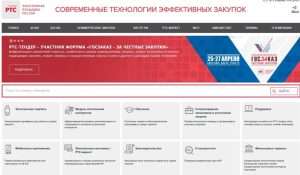 besplatnye-sajty-dlja-tenderov-vozmozhnosti-i-preimushhestva