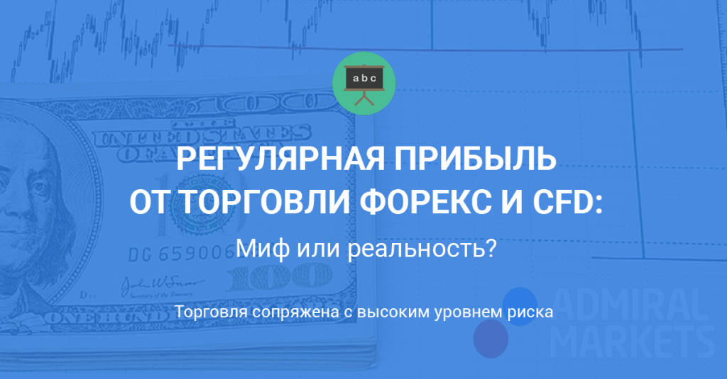 besproigryshnaja-strategija-torgovli-na-forekse-mif-ili-realnost