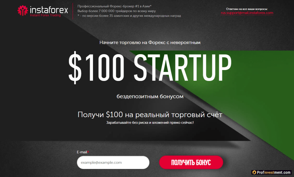 bonus-bez-depozita-na-foreks-bez-verifikacii-riski-i-preimushhestva