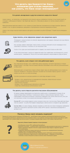 chto-delat-vkladchikam-pri-otzyve-licenzii-u-banka