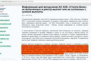 chto-oznachaet-otsutstvie-vklada-v-reestre-objazatelstv-banka-pered-vkladchikami