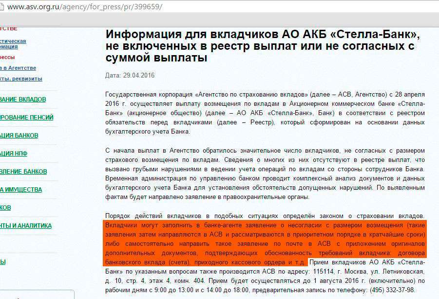 chto-oznachaet-otsutstvie-vklada-v-reestre-objazatelstv-banka-pered-vkladchikami