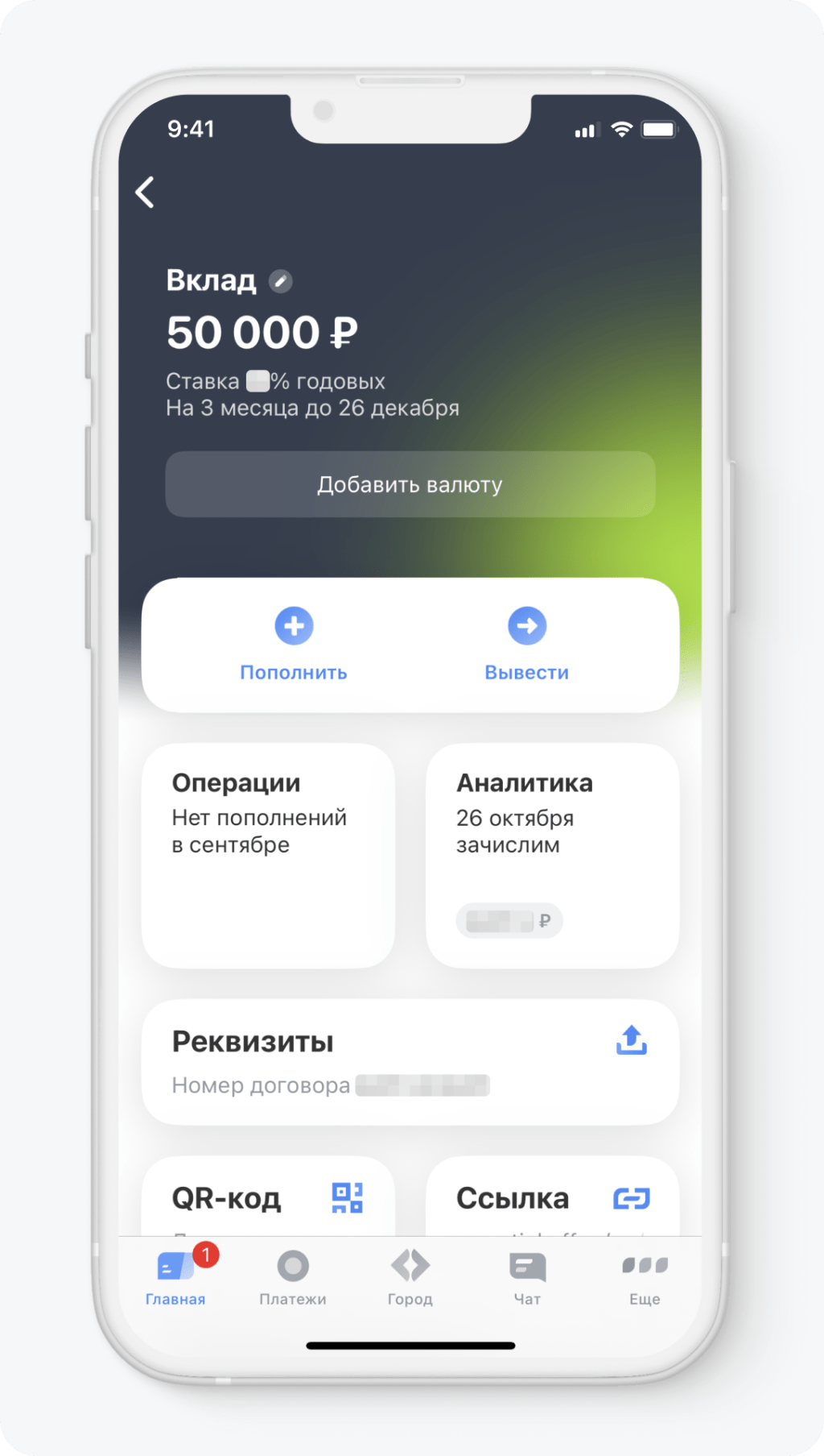 depozit-v-tinkoff-bank-nadezhnyj-sposob-sohranenija-i-priumnozhenija-kapitala