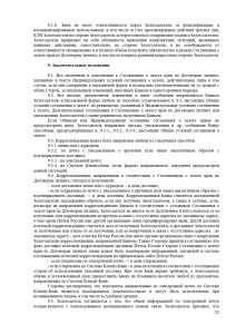 dogovor-lizinga-i-v-zaloge-u-banka