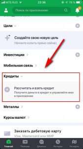 kak-poluchit-potrebitelskij-kredit-v-sberbanke-podrobnaja-instrukcija