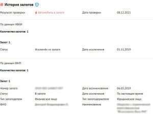 kak-proverit-esli-mashina-v-kredite