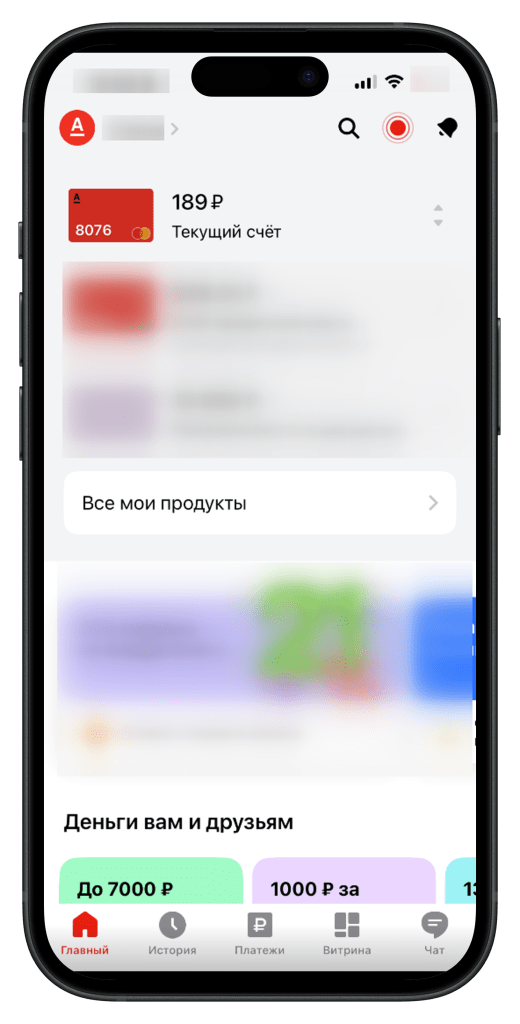 kak-uznat-balans-karty-alfa-banka-po-internetu