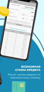 kalkuljator-kreditov-rosbank-vash-nadezhnyj-instrument-dlja-rascheta-potrebitelskogo-kredita