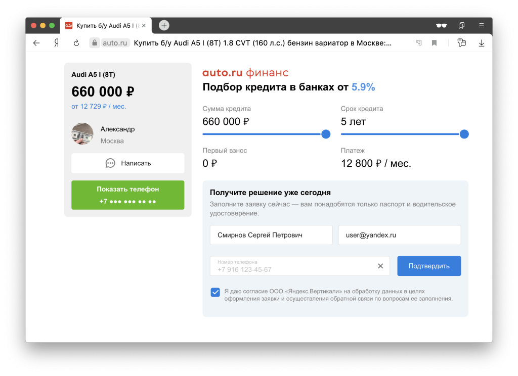 kredit-na-avto-kak-poluchit-odobrenie-banka