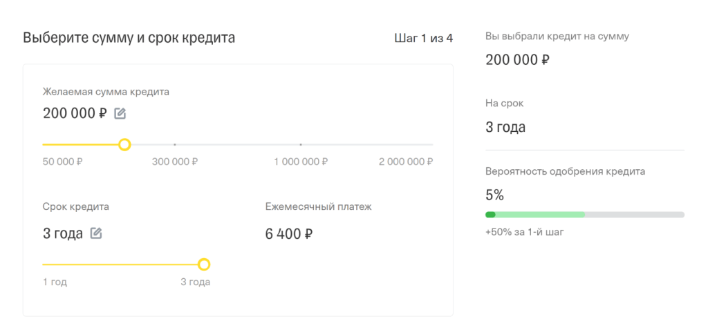 kredity-tinkoff-potrebitelskij-kredit-preimushhestva-i-osobennosti-oformlenija