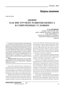 lizingovaja-kompanija-pri-banke-rossija-instrument-razvitija-biznesa
