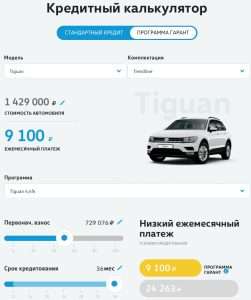 mashina-v-kredit-rasschitat-kredit