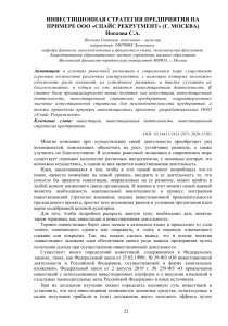 ooo-i-investicii-v-nih-perspektivy-i-vozmozhnosti