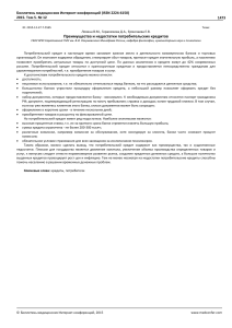 potrebitelskij-kredit-jevoljucija-preimushhestva-i-riski