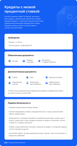 potrebitelskij-kredit-poisk-samyh-nizkih-procentov