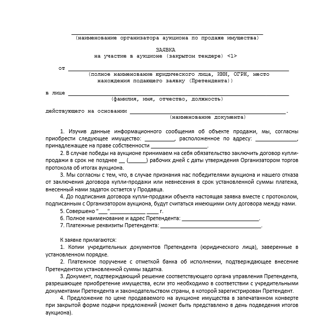 priobretenie-programmnogo-obespechenija-dlja-uchastija-v-tenderah