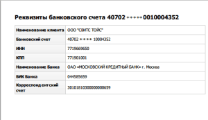 rekvizity-karty-banka-moskvy