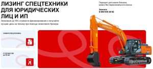 tehnika-v-banke-v-lizing-dlja-predprijatij