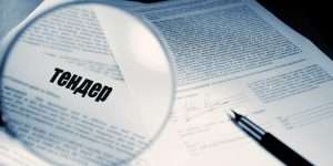 tendery-i-konkursy-rukovodstvo-po-uchastiju-i-pobede