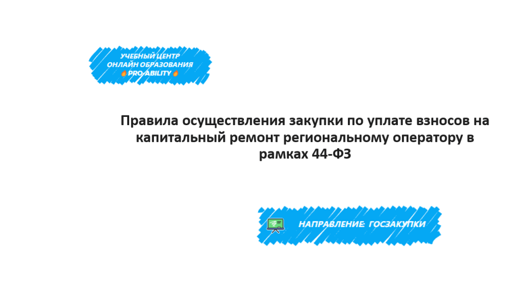 tendery-po-kapitalnomu-remontu-analiz-rynka-i-kljuchevye-jetapy-uchastija