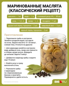 kak-marinovat-griby-masljata