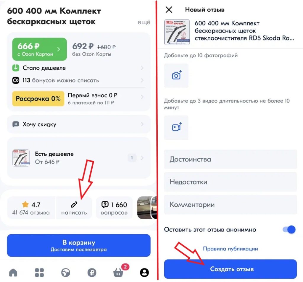 kak-napisat-otzyv-na-ozone